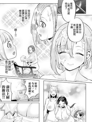 [えれ2エアロ] 絶頂♥孕ませおっぱい [DL版]_135