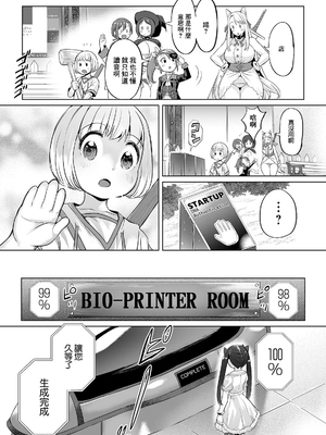 [えれ2エアロ] 絶頂♥孕ませおっぱい [DL版]_137