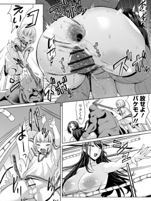 [えれ2エアロ] 絶頂♥孕ませおっぱい [DL版]_148