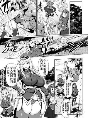 [えれ2エアロ] 絶頂♥孕ませおっぱい [DL版]_167