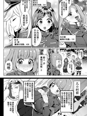 [えれ2エアロ] 絶頂♥孕ませおっぱい [DL版]_168