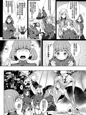 [えれ2エアロ] 絶頂♥孕ませおっぱい [DL版]_170