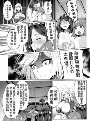 [えれ2エアロ] 絶頂♥孕ませおっぱい [DL版]_183