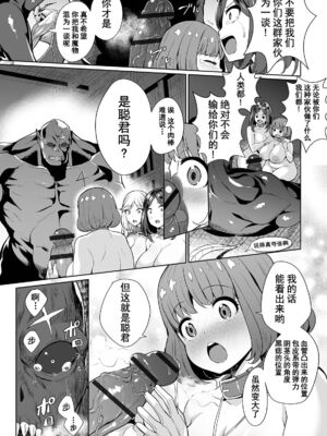 [えれ2エアロ] 絶頂♥孕ませおっぱい [DL版]_184