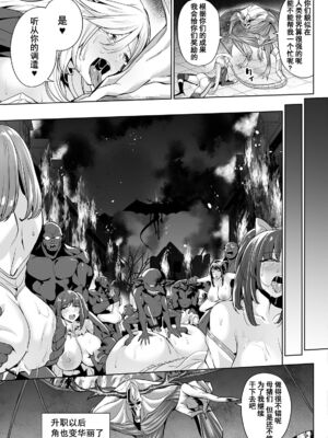 [えれ2エアロ] 絶頂♥孕ませおっぱい [DL版]_195