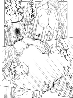 [えれ2エアロ] 絶頂♥孕ませおっぱい [DL版]_208