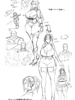 [えれ2エアロ] 絶頂♥孕ませおっぱい [DL版]_212