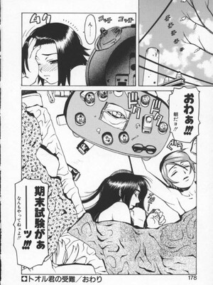 [ひぢりれい] アブナイ悦子先生_176