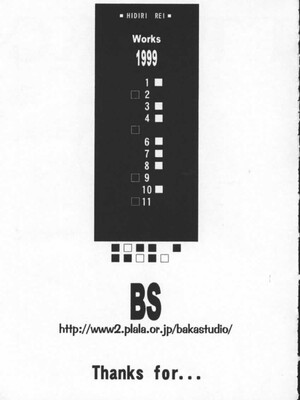 [ひぢりれい] アブナイ悦子先生_177