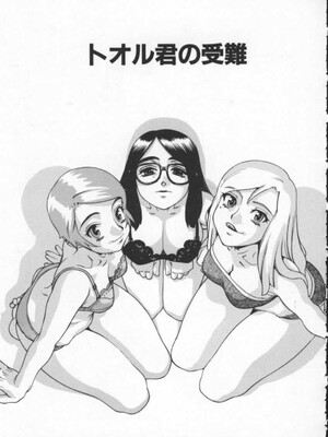 [ひぢりれい] アブナイ悦子先生_159