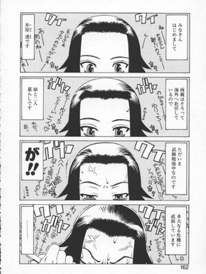 [ひぢりれい] アブナイ悦子先生_160