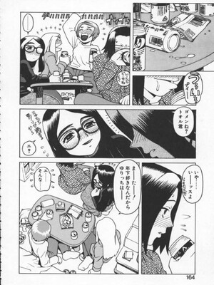 [ひぢりれい] アブナイ悦子先生_162