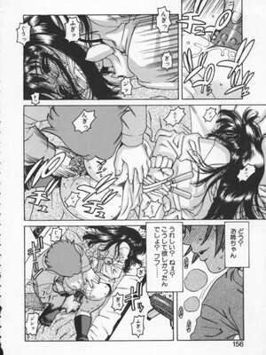 [ひぢりれい] アブナイ悦子先生_154