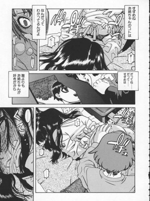 [ひぢりれい] アブナイ悦子先生_155