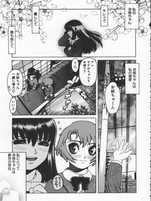 [ひぢりれい] アブナイ悦子先生_139