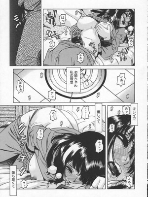 [ひぢりれい] アブナイ悦子先生_141