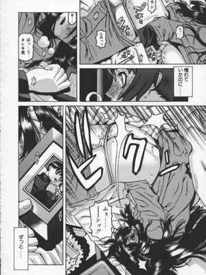 [ひぢりれい] アブナイ悦子先生_142