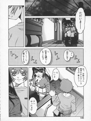 [ひぢりれい] アブナイ悦子先生_144