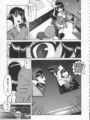 [ひぢりれい] アブナイ悦子先生_145