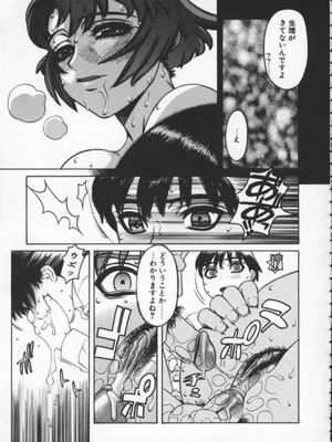 [ひぢりれい] アブナイ悦子先生_131