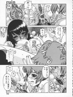 [ひぢりれい] アブナイ悦子先生_113