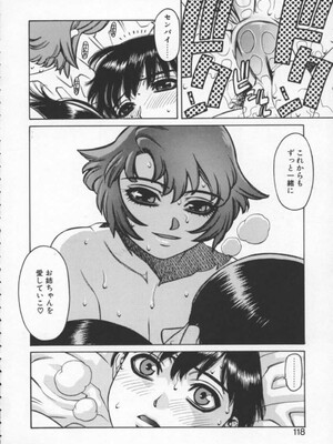 [ひぢりれい] アブナイ悦子先生_116