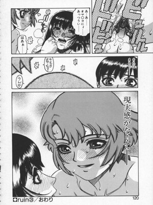 [ひぢりれい] アブナイ悦子先生_118