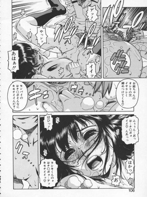 [ひぢりれい] アブナイ悦子先生_104