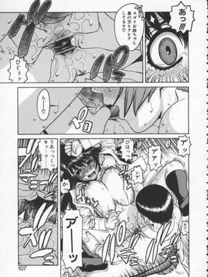 [ひぢりれい] アブナイ悦子先生_105