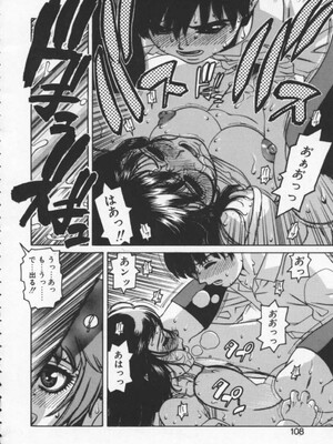 [ひぢりれい] アブナイ悦子先生_106