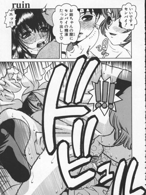 [ひぢりれい] アブナイ悦子先生_107