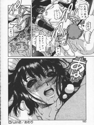 [ひぢりれい] アブナイ悦子先生_098