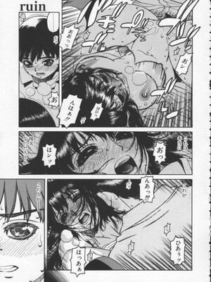 [ひぢりれい] アブナイ悦子先生_101