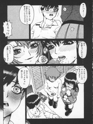 [ひぢりれい] アブナイ悦子先生_091