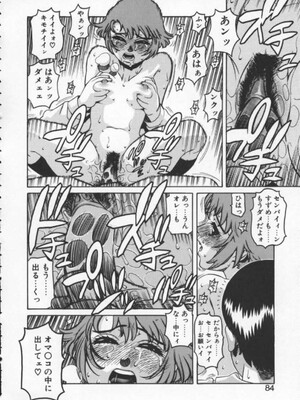 [ひぢりれい] アブナイ悦子先生_082