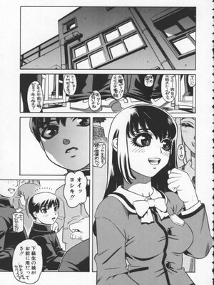 [ひぢりれい] アブナイ悦子先生_069