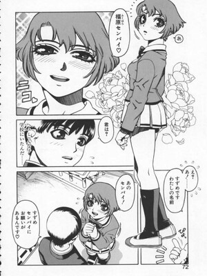 [ひぢりれい] アブナイ悦子先生_070