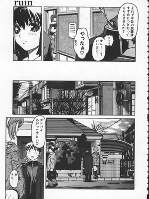 [ひぢりれい] アブナイ悦子先生_071