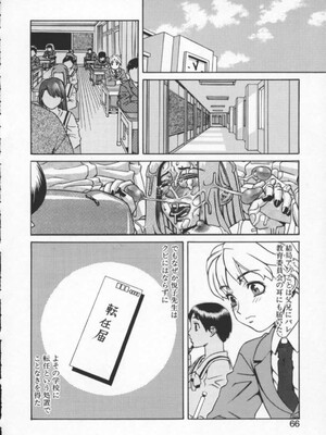 [ひぢりれい] アブナイ悦子先生_064