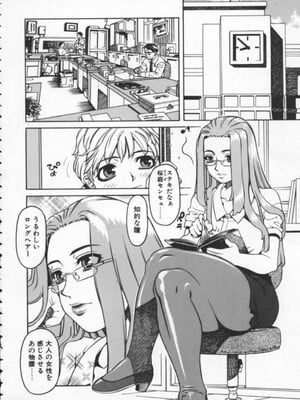 [ひぢりれい] アブナイ悦子先生_006