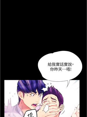 大學騎遇記 1-40話[完結]_01_11