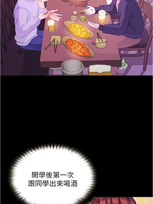 大學騎遇記 1-40話[完結]_01_46
