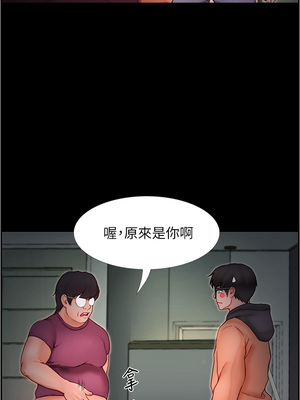 大學騎遇記 1-40話[完結]_02_06