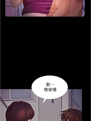 大學騎遇記 1-40話[完結]_02_08