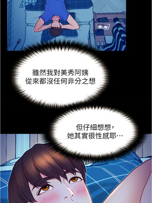 大學騎遇記 1-40話[完結]_02_10