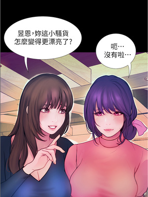 大學騎遇記 1-40話[完結]_02_25