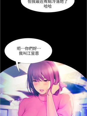 大學騎遇記 1-40話[完結]_02_26