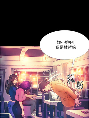 大學騎遇記 1-40話[完結]_02_27