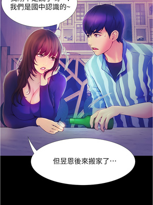 大學騎遇記 1-40話[完結]_02_29