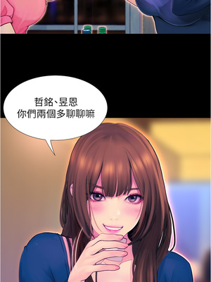 大學騎遇記 1-40話[完結]_02_30